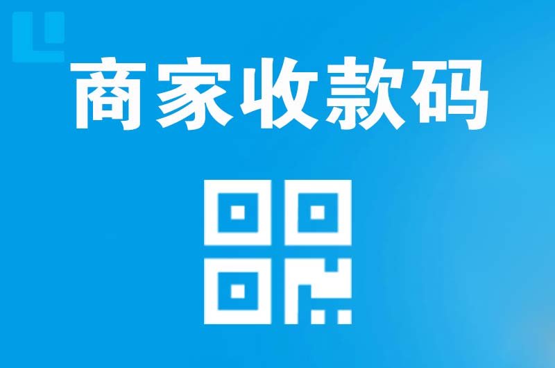 平谷拉卡拉商家收款码